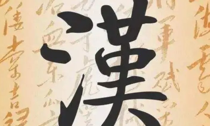 利字加一笔是什么字?