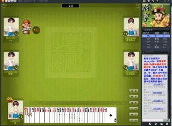 保皇是怎么玩的？