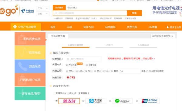 中国电信人工客服电话是多少?