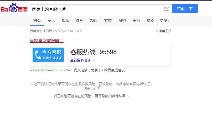 上海水电煤的客服电话分别是什么?谢谢!