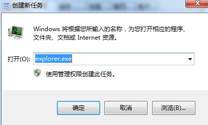explorer. exe是哪个程序？
