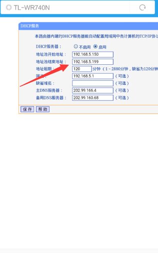 192.168.0.1路由器怎么设置