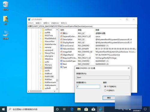 电脑开机后出现security center怎么办？