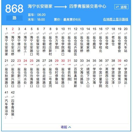 海宁公交868和k868区别