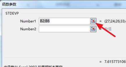 excel怎样求标准差?