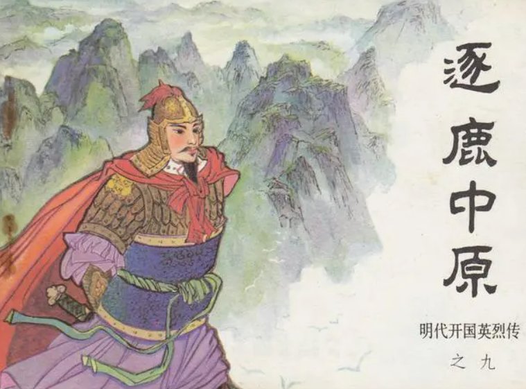 逐鹿中原的典故