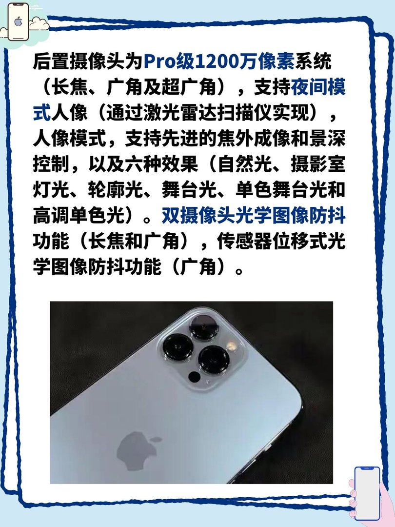iphone13 pro max官网报价是多少？