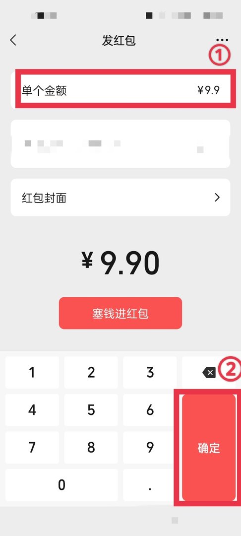 微信怎么给好友发红包