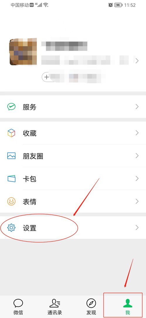 微信登录记录怎么查看？