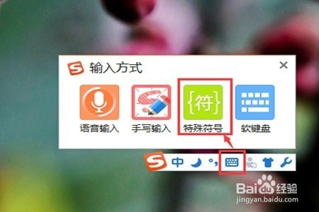 怎样在电脑上打出圆点？