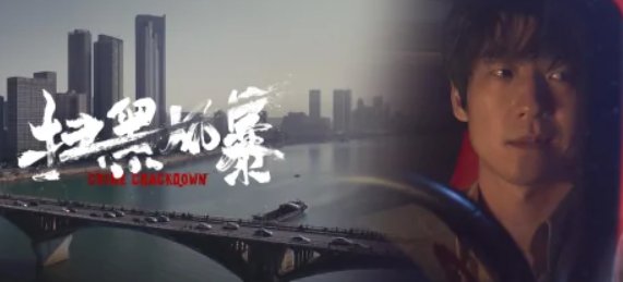 孙兴为什么要让徐英子咬住大理石茶几？