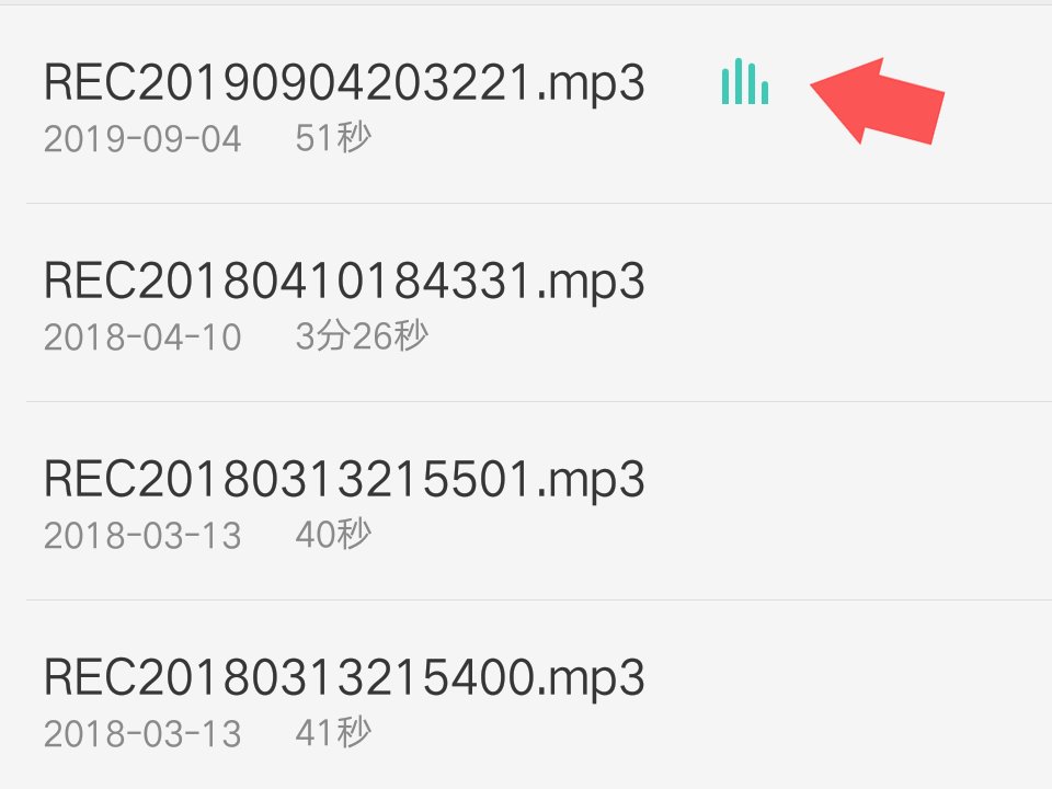 手机怎么录音才真实呢?