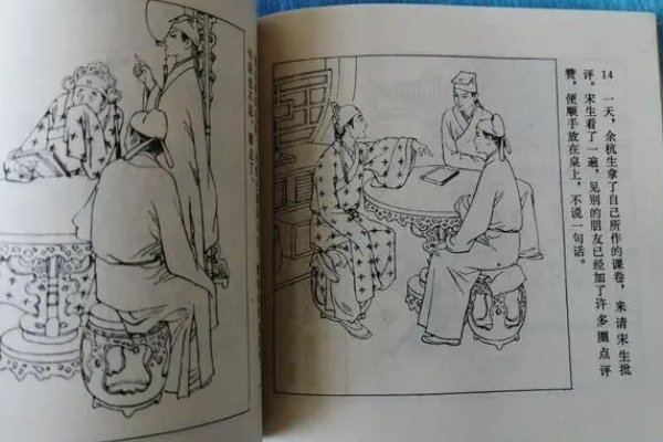 聊斋志异司文郎主要内容概括