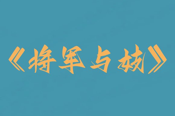 喊麦最火的十首歌