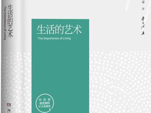 林语堂的主要作品