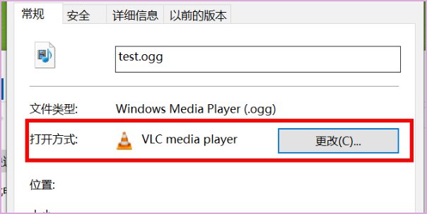 ogg 格式的文件 在电脑上用什么播放器能放啊！