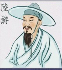 陆游的号是什么?_