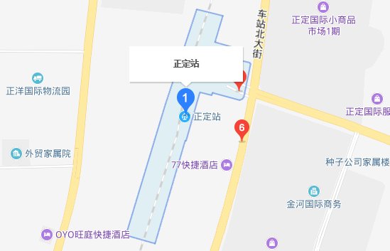 京广高铁正定机场站和正定火车站是一个站吗