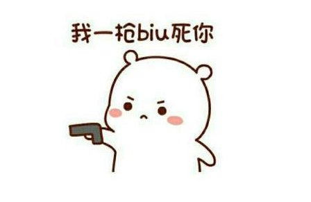 biubiubiu什么意思中文？