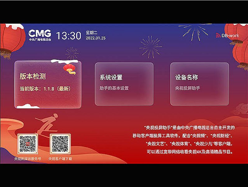 小米电视怎样观看直播电视台？