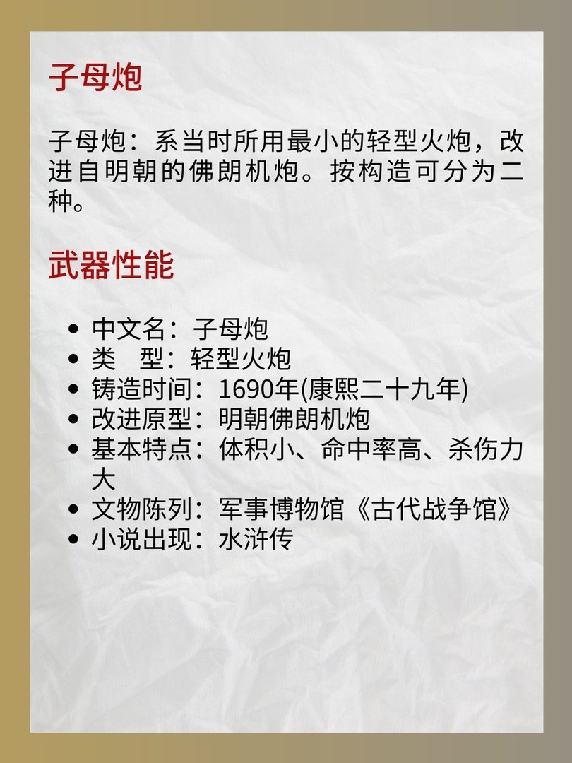 最小的轻型火炮