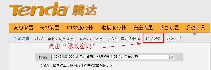 192.168.0.1路由器怎么设置
