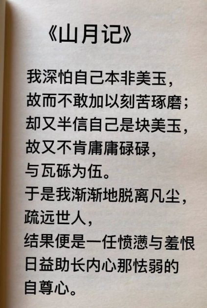 瓦砾是什么意思?出自何处?