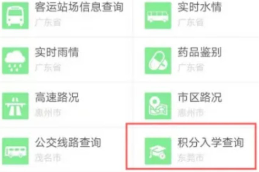 怎样查自己的积分？