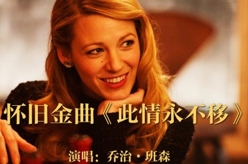 廊桥遗梦主题曲