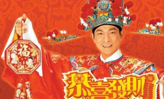 恭喜发财的完整歌词是什么？