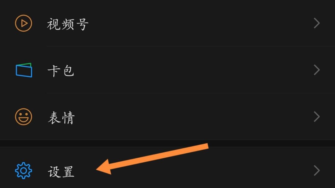 微信怎么一键群发