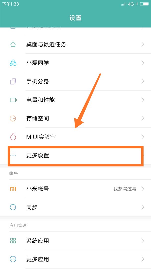 乐视2怎么恢复出厂设置？