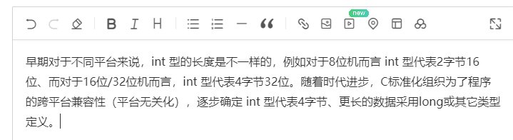 int类型占几个字节啊？