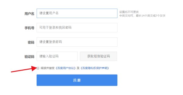 如何注册百度邮箱账号？