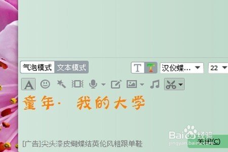 怎样在电脑上打出圆点？