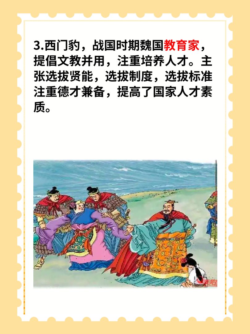 西门豹简介50字