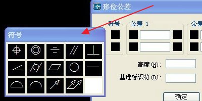 如何用cad标注形位公差?