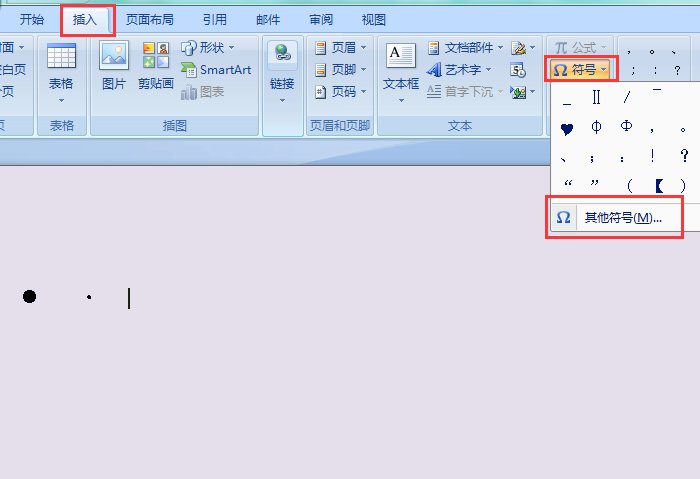 怎样输入中间点?