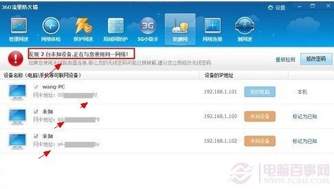 wifi怎么最强蹭网