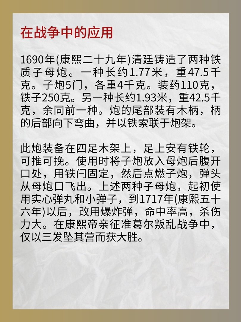 最小的轻型火炮