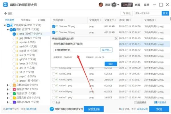 CHK文件怎么恢复