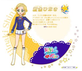 新条雏姬的人物简介