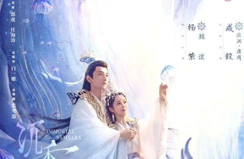 沉香重华剧情分集介绍