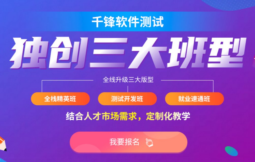 千峰培训一定能就业吗