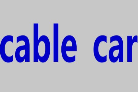 cable car是什么意思