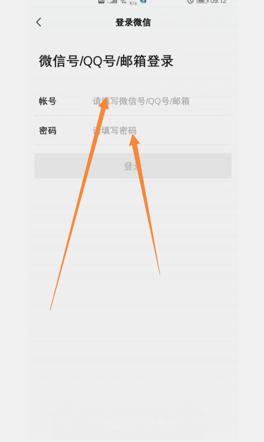 腾讯会员微信登录怎么给别人用？