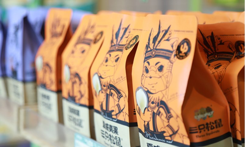 三只松鼠是什么呢?