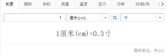 l一厘米等于多少寸