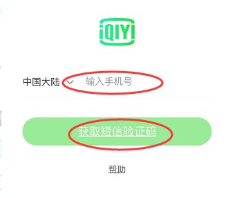 爱奇艺怎么切换账号？