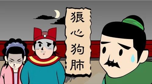 狼心狗肺的意思